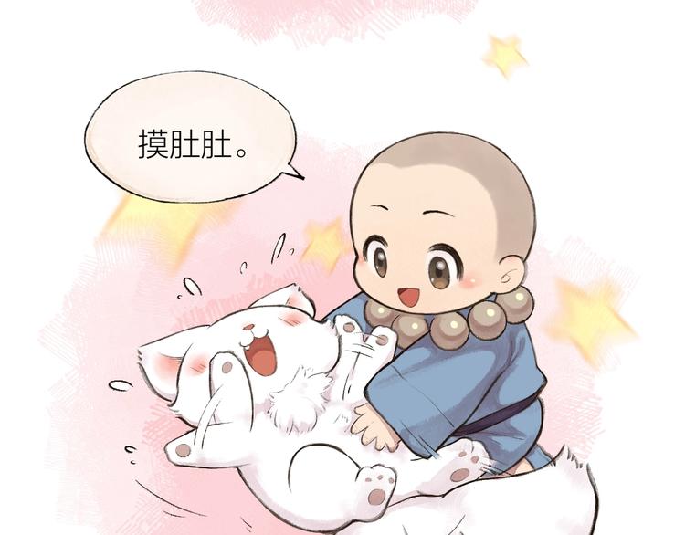 第19话 不许逗我啦！(1/2)-第97话