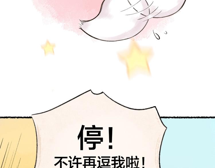 第19话 不许逗我啦！(1/2)-第97话