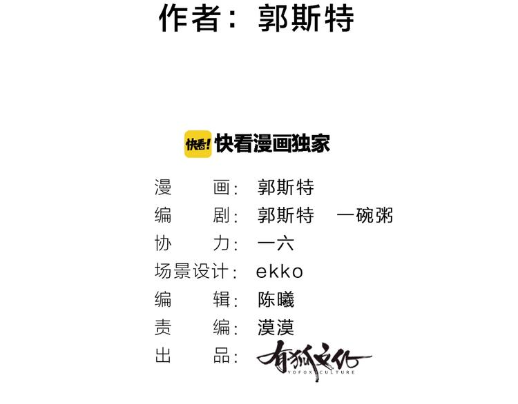 第19话 不许逗我啦！(1/2)-第97话