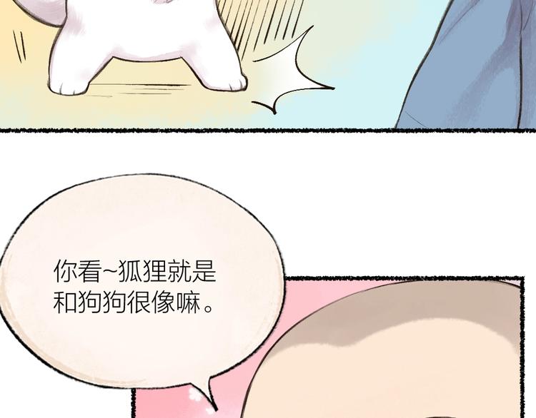 第19话 不许逗我啦！(1/2)-第97话