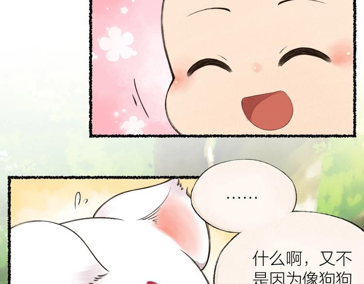 第19话 不许逗我啦！(1/2)-第97话