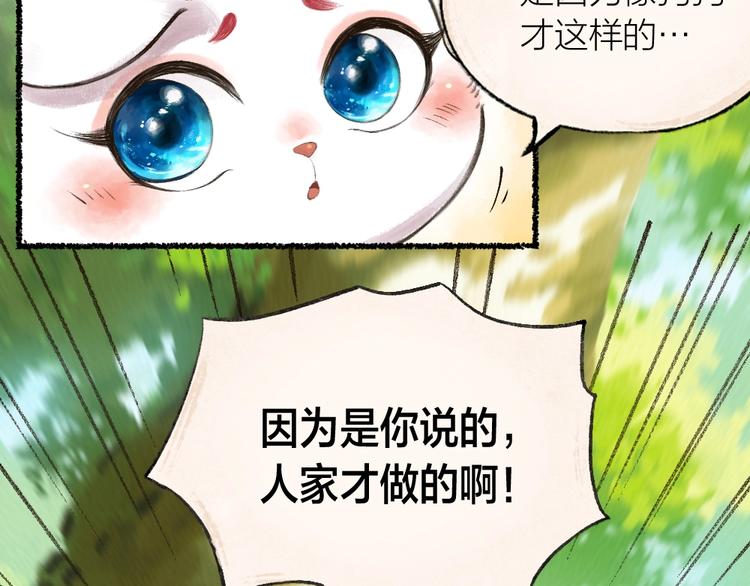 第19话 不许逗我啦！(1/2)-第97话