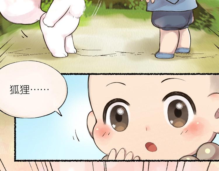 第19话 不许逗我啦！(1/2)-第97话