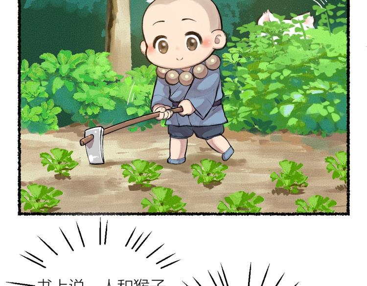 第19话 不许逗我啦！(1/2)-第97话