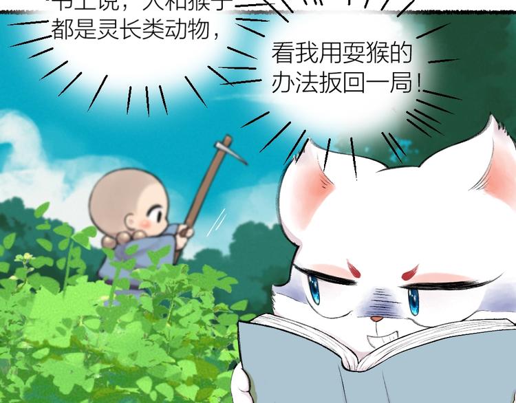 第19话 不许逗我啦！(1/2)-第97话