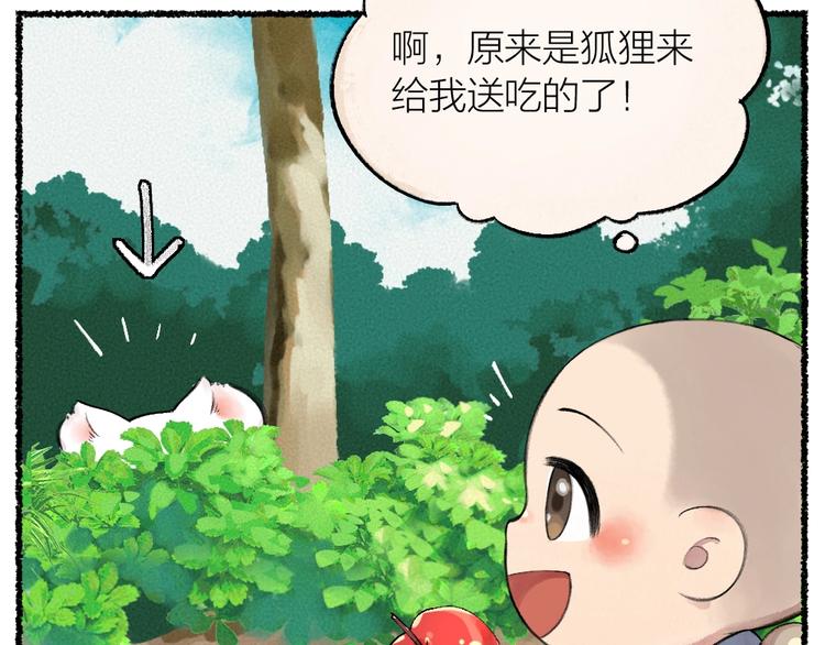 第19话 不许逗我啦！(1/2)-第97话