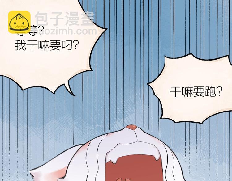 第19话 不许逗我啦！(1/2)-第97话