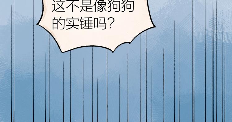 第19话 不许逗我啦！(1/2)-第97话