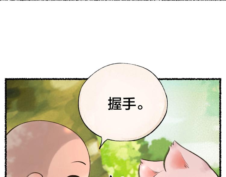 第19话 不许逗我啦！(1/2)-第97话