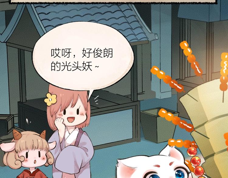 第21话 我不做小短腿！(1/2)-第99话