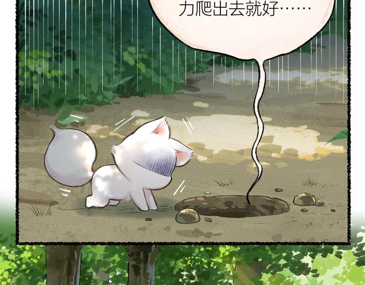 第21话 我不做小短腿！(1/2)-第99话