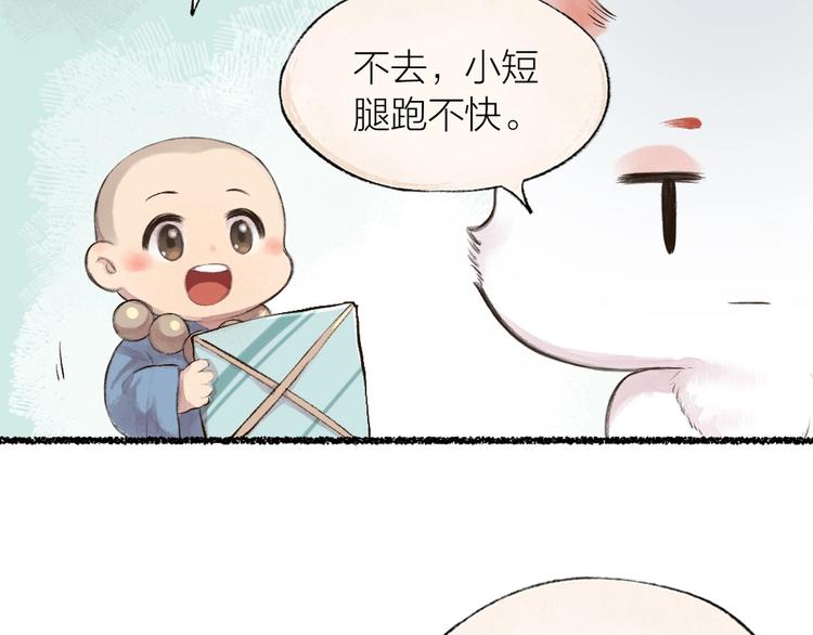 第21话 我不做小短腿！(1/2)-第99话