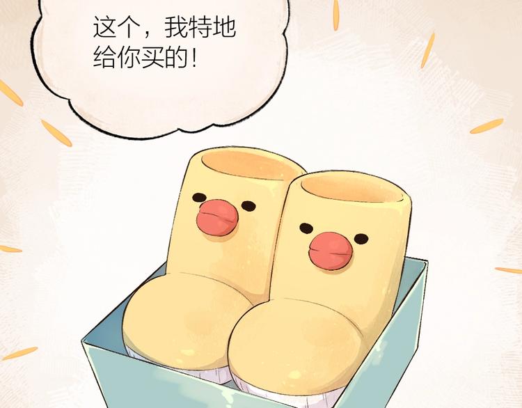 第21话 我不做小短腿！(1/2)-第99话