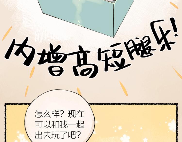 第21话 我不做小短腿！(1/2)-第99话