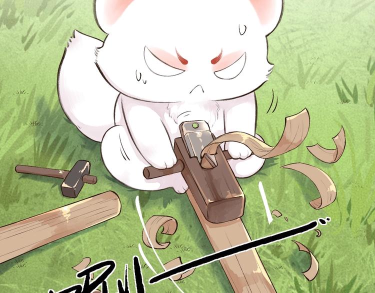 第21话 我不做小短腿！(1/2)-第99话