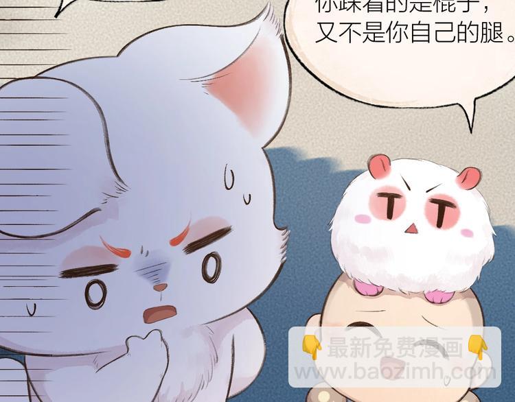 第21话 我不做小短腿！(1/2)-第99话