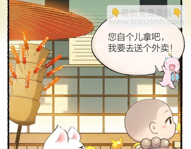 第21话 我不做小短腿！(1/2)-第99话