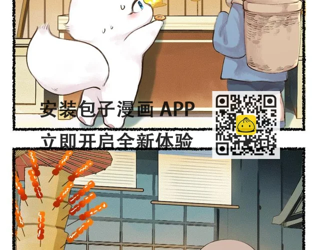 第21话 我不做小短腿！(1/2)-第99话