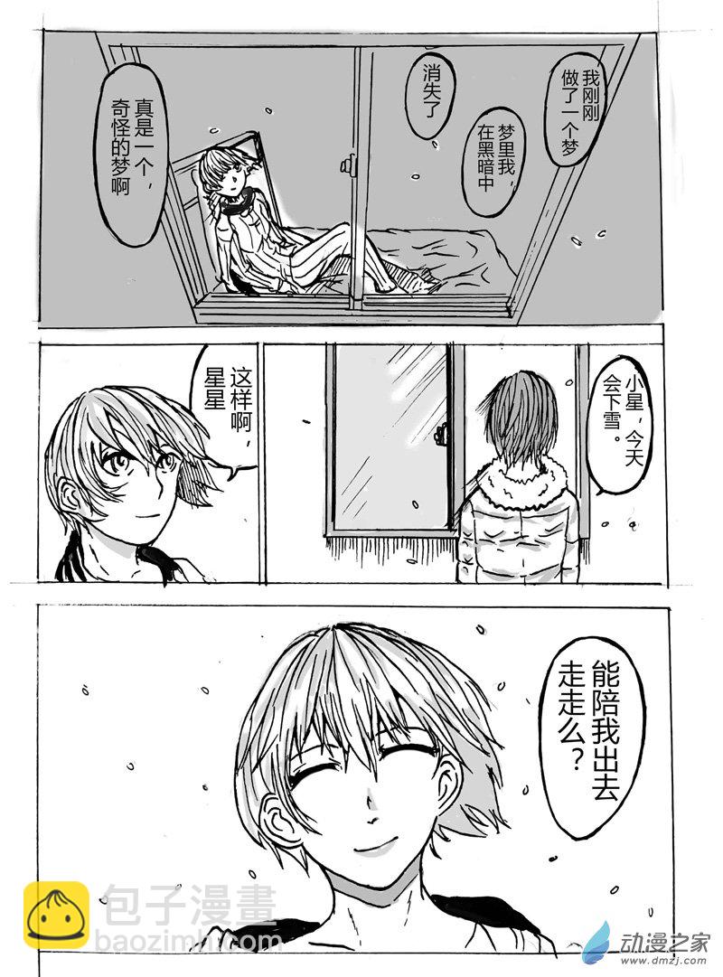 給我你的天使 - 第01話 - 3