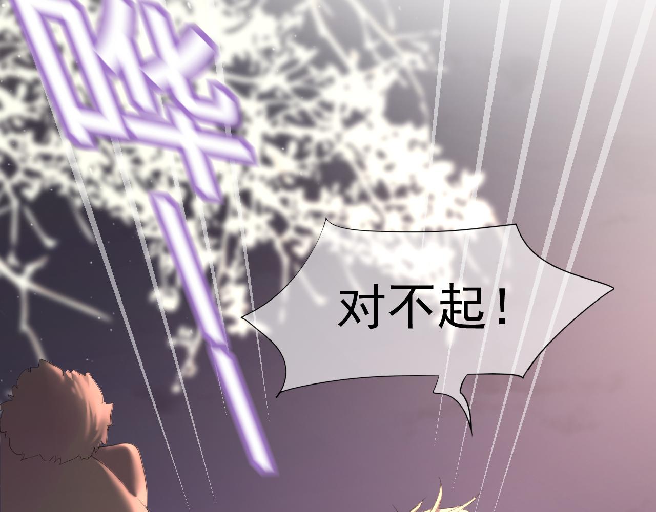 給予安全感的人不必神傷 - 序章   不能說出的喜歡？ - 5