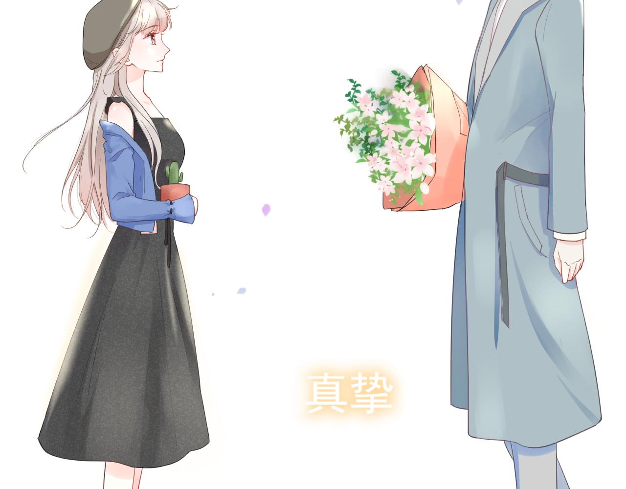 給予安全感的人不必神傷 - 序章   不能說出的喜歡？ - 5