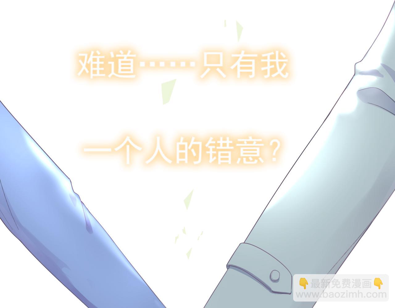 給予安全感的人不必神傷 - 序章   不能說出的喜歡？ - 4