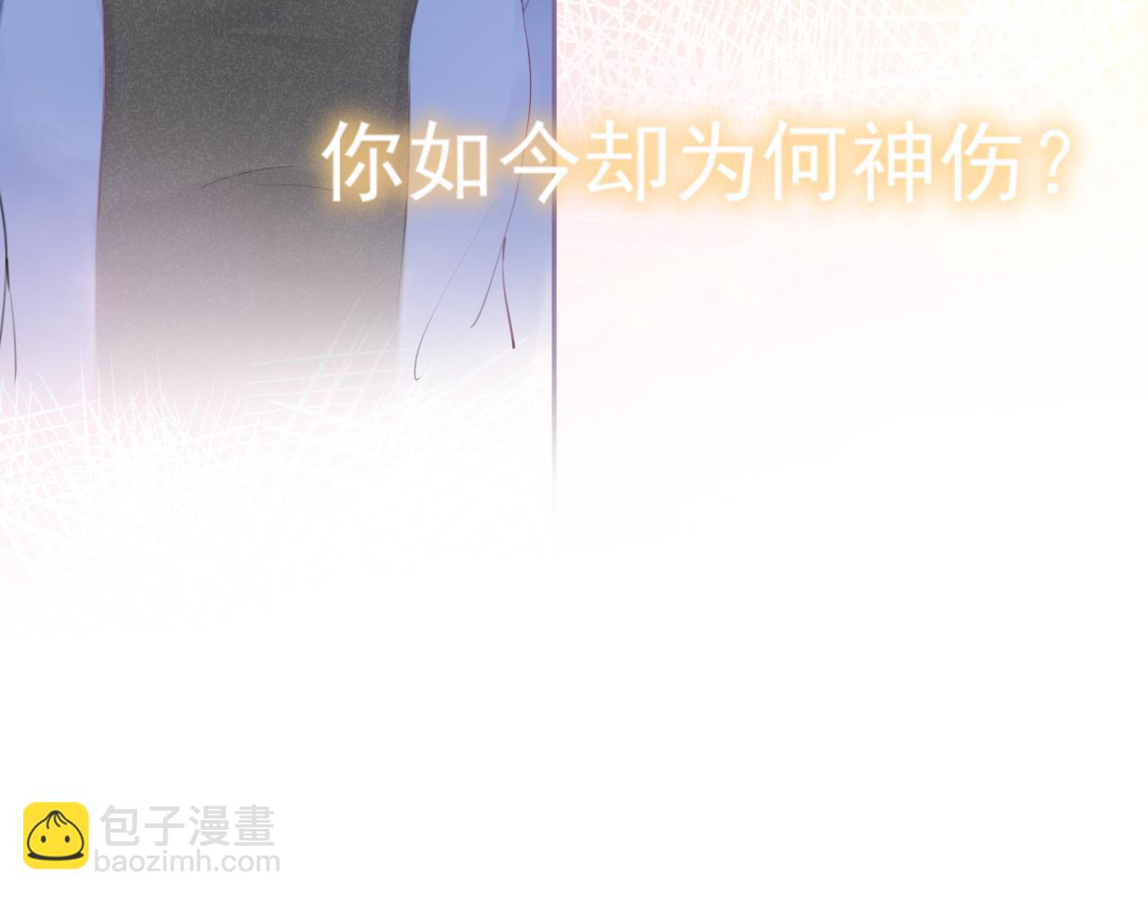 給予安全感的人不必神傷 - 序章   不能說出的喜歡？ - 2