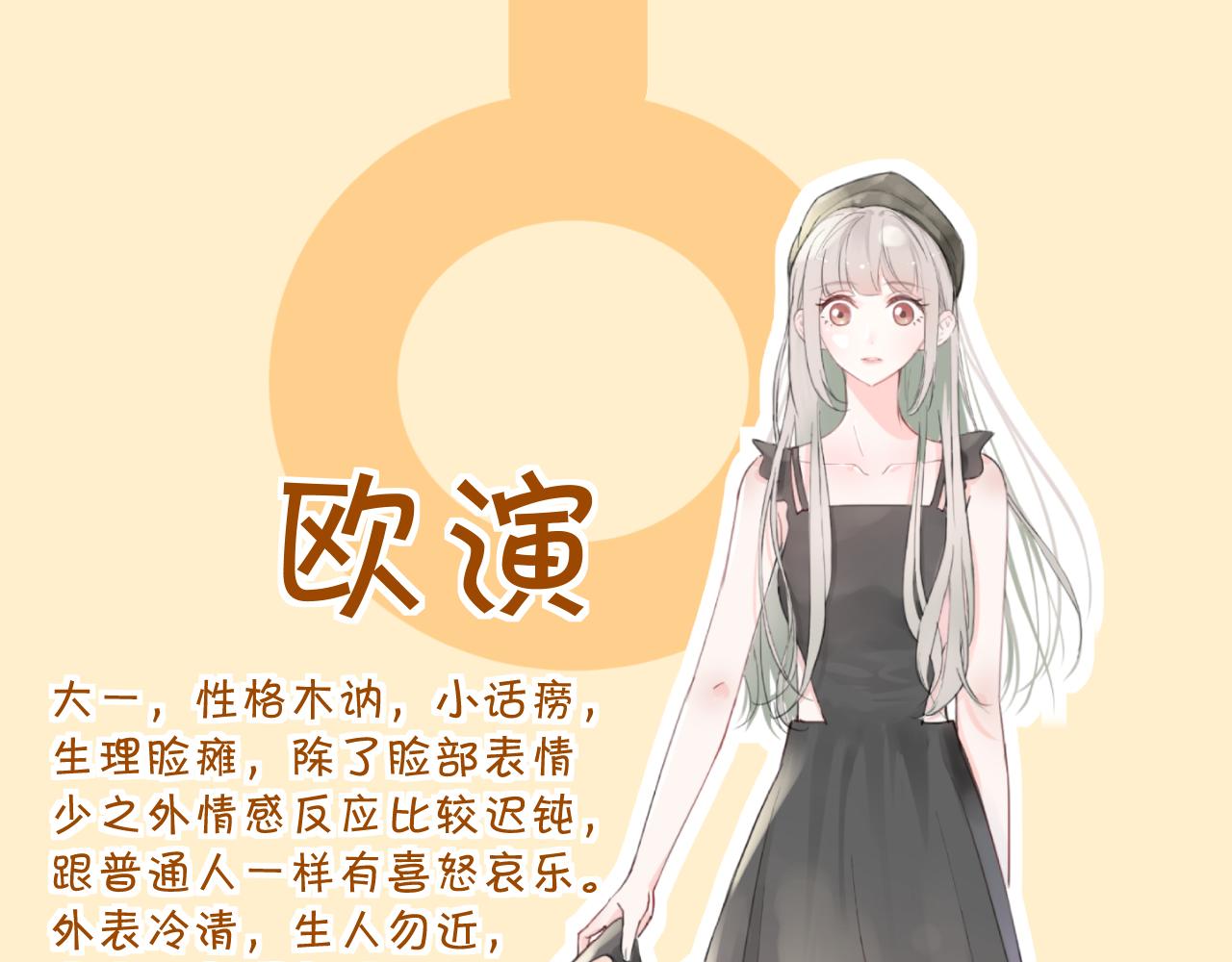 給予安全感的人不必神傷 - 序章   不能說出的喜歡？ - 5