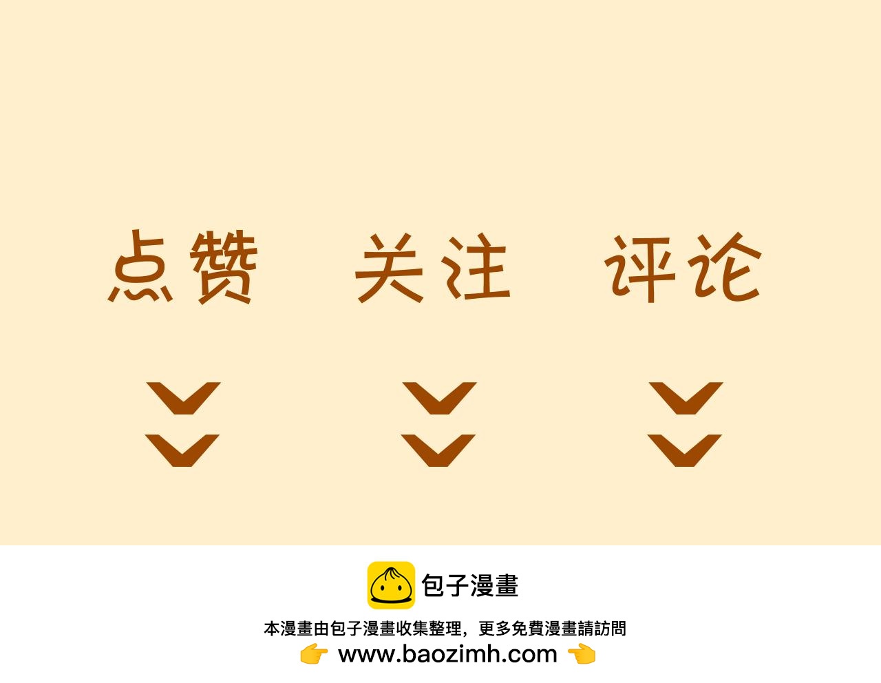 給予安全感的人不必神傷 - 序章   不能說出的喜歡？ - 3