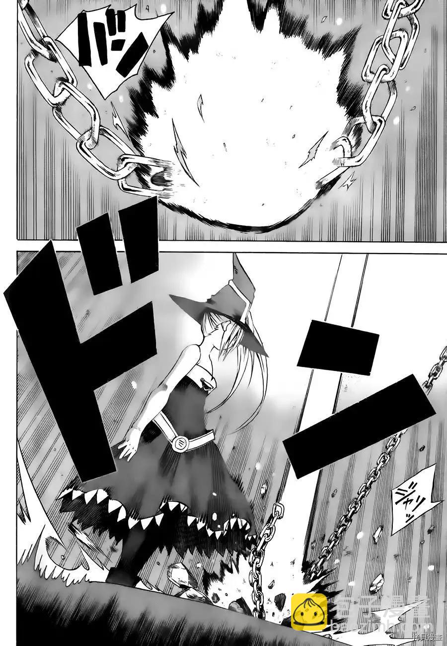 給予魔女的鐵錘 - 第7話 - 3