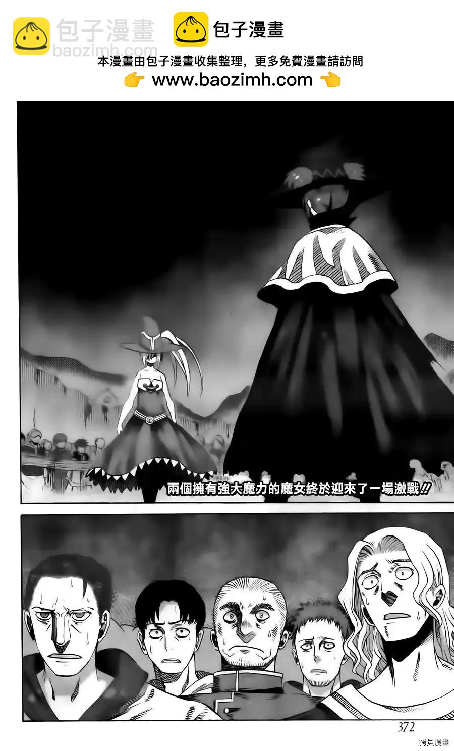 給予魔女的鐵錘 - 第7話 - 2