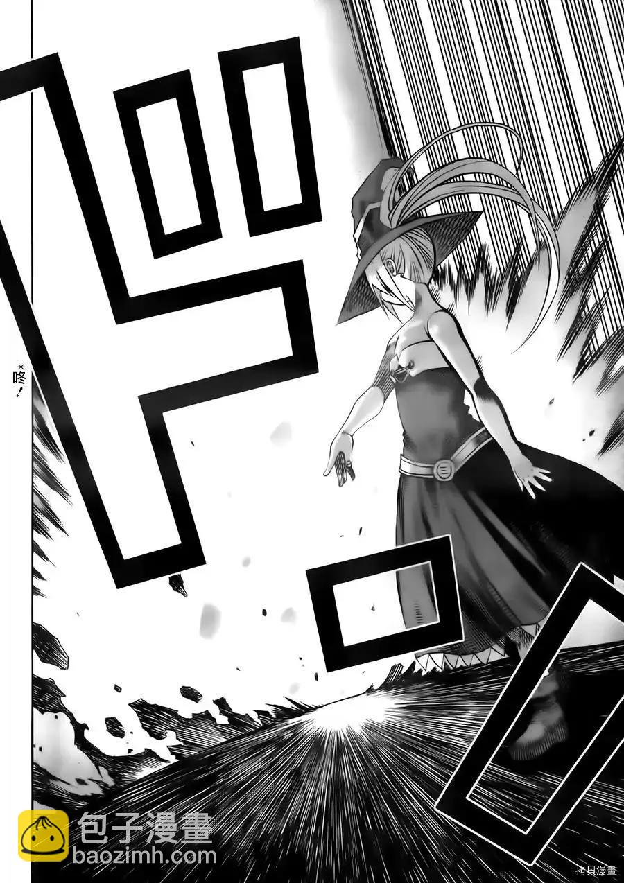 給予魔女的鐵錘 - 第7話 - 6