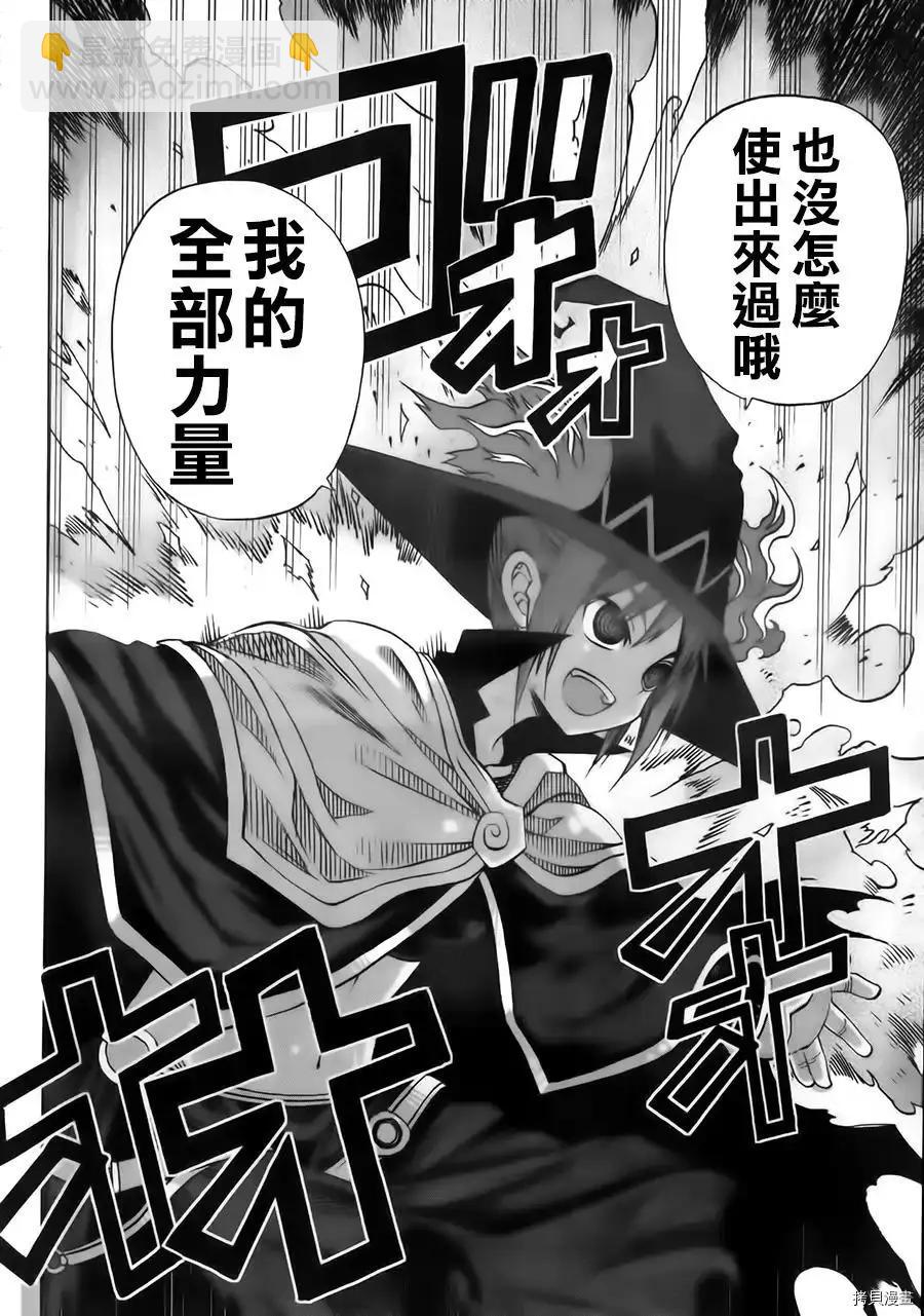 給予魔女的鐵錘 - 第7話 - 1