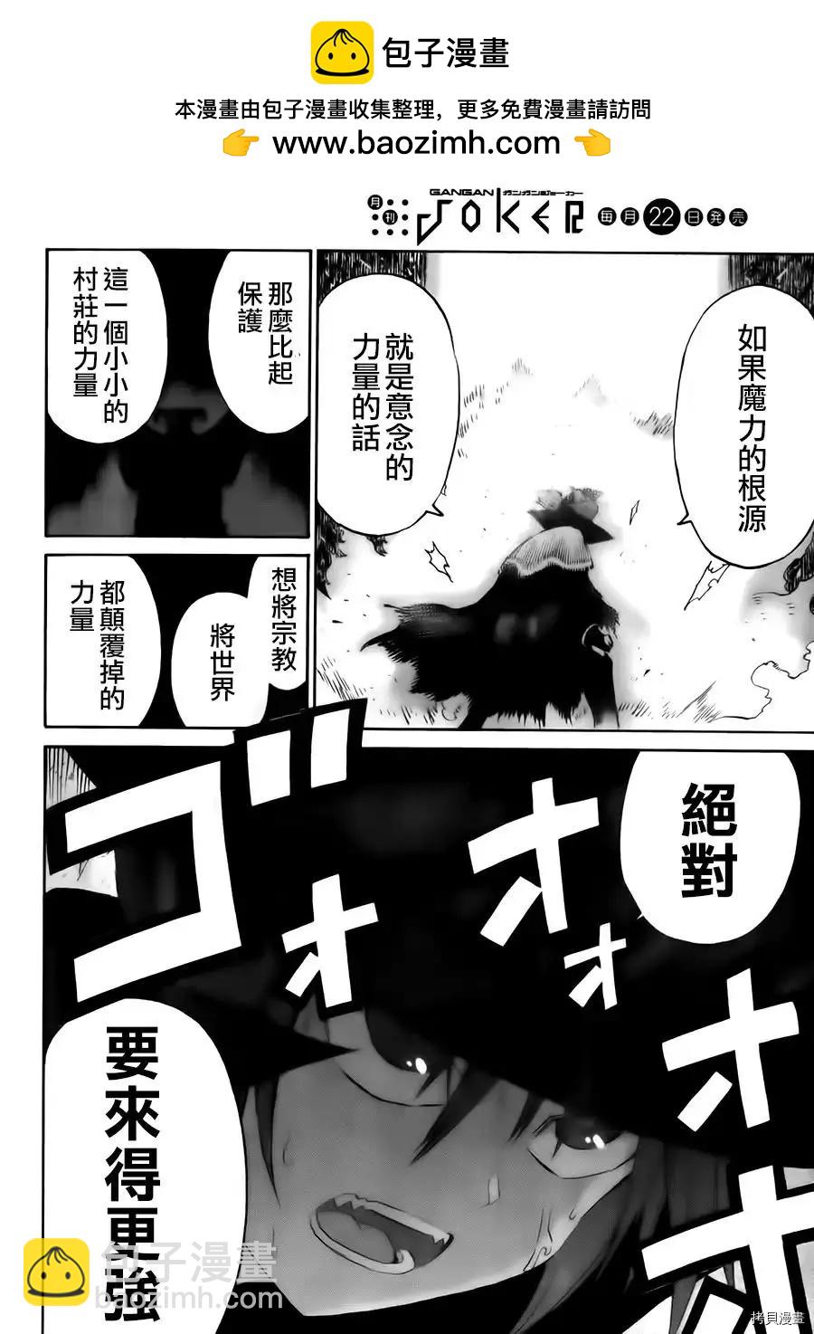 給予魔女的鐵錘 - 第7話 - 3