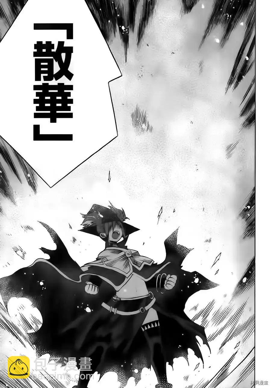 給予魔女的鐵錘 - 第7話 - 4