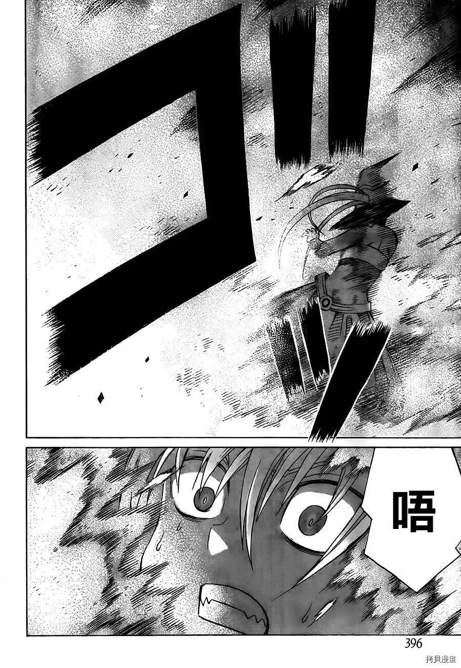 給予魔女的鐵錘 - 第7話 - 5