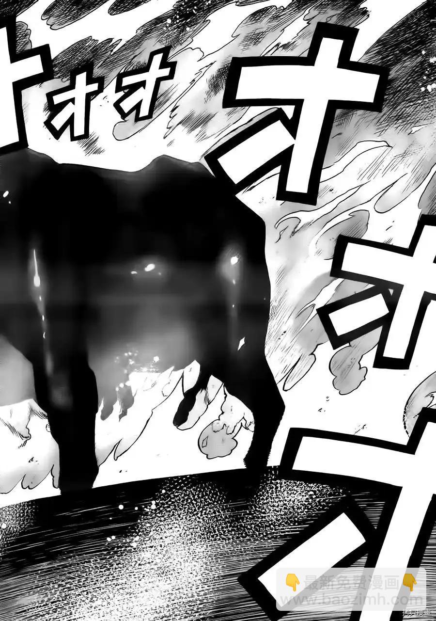 給予魔女的鐵錘 - 第7話 - 2