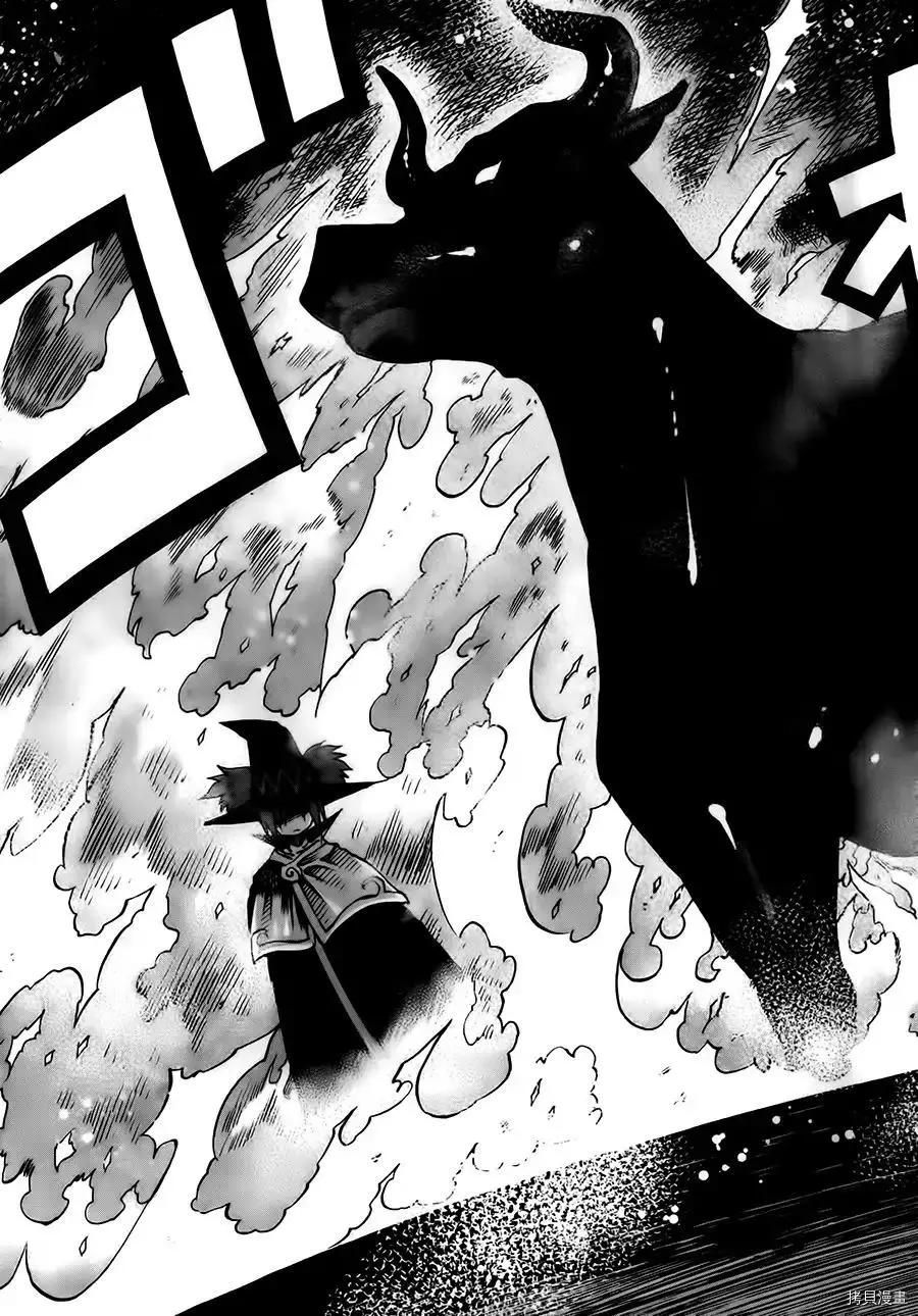 給予魔女的鐵錘 - 第7話 - 3