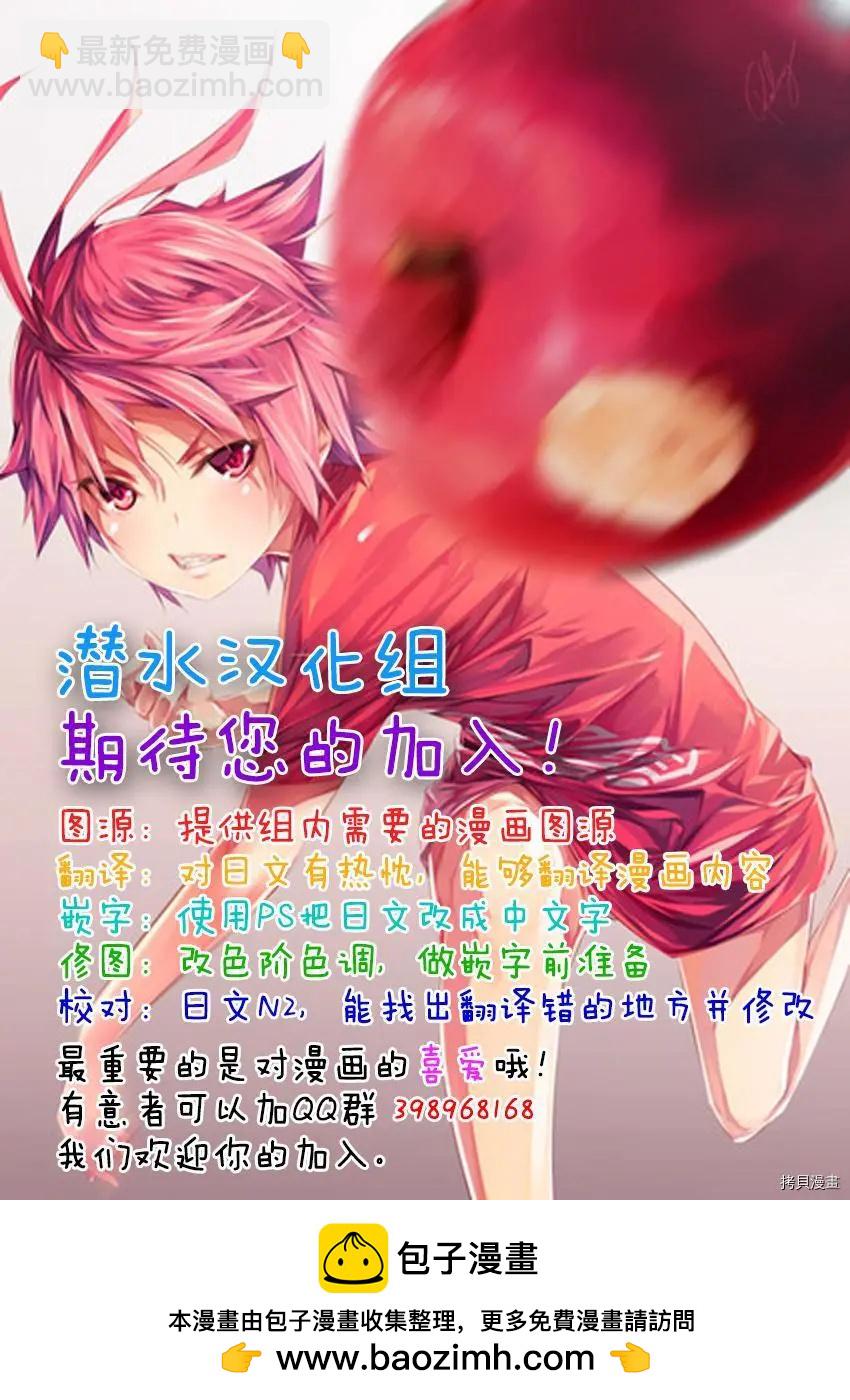 給予魔女的鐵錘 - 第7話 - 3