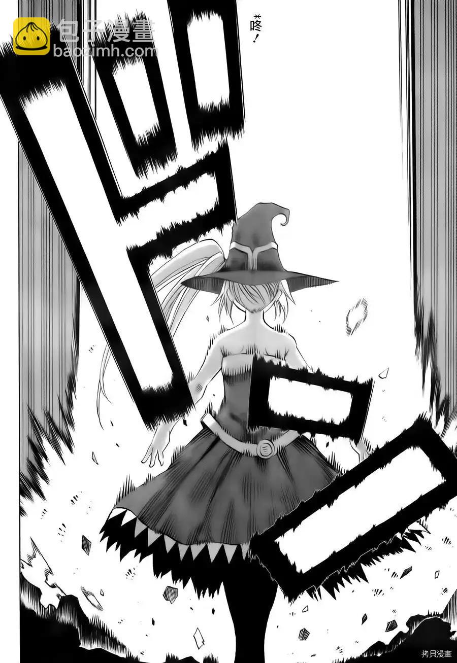 給予魔女的鐵錘 - 第7話 - 4