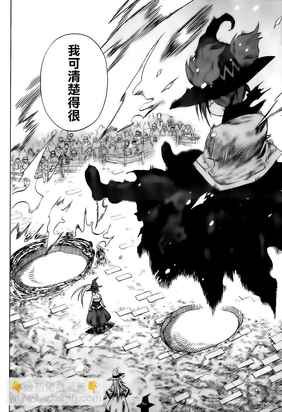 給予魔女的鐵錘 - 第7話 - 1