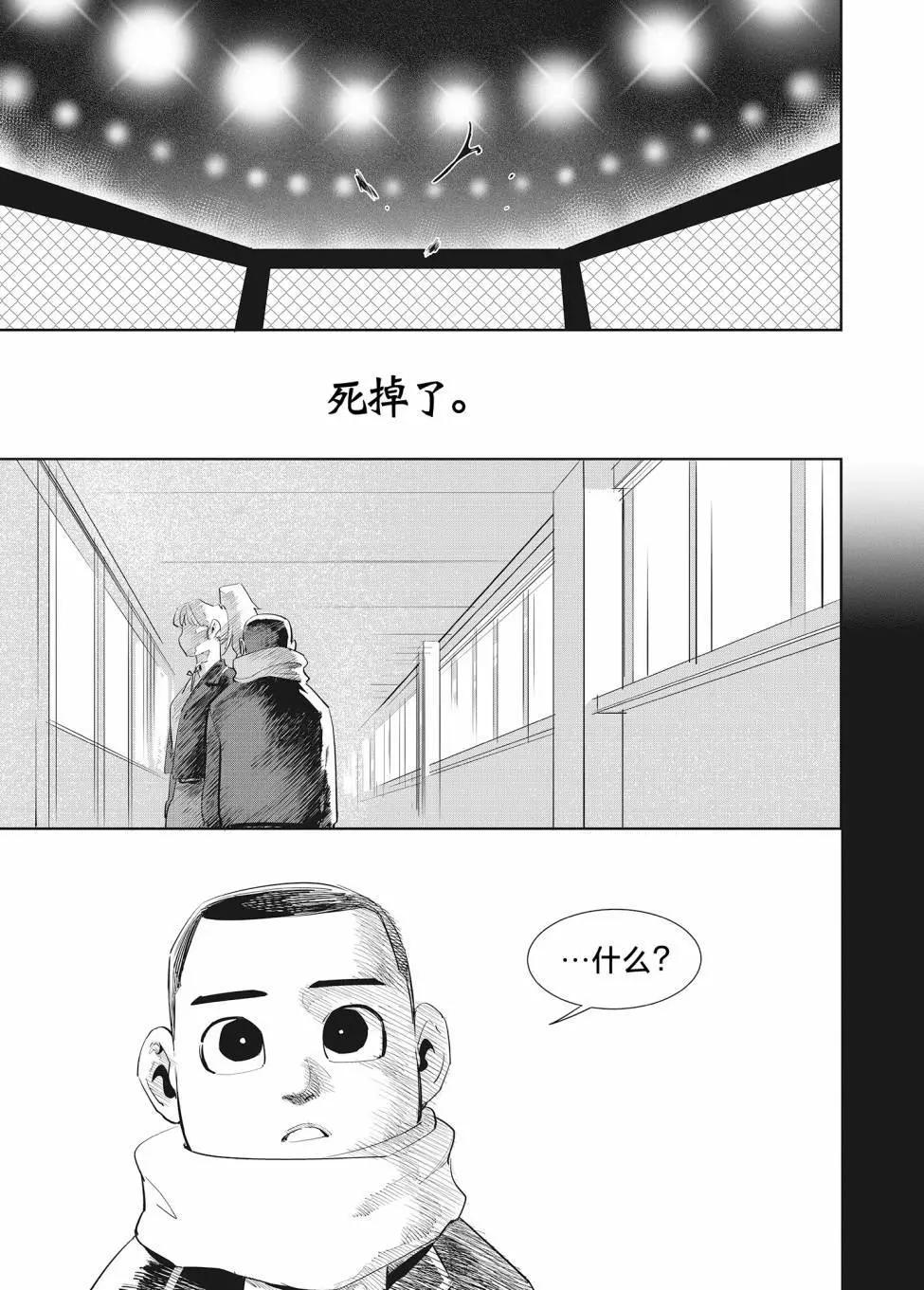 格技3班 - 第36話 - 2