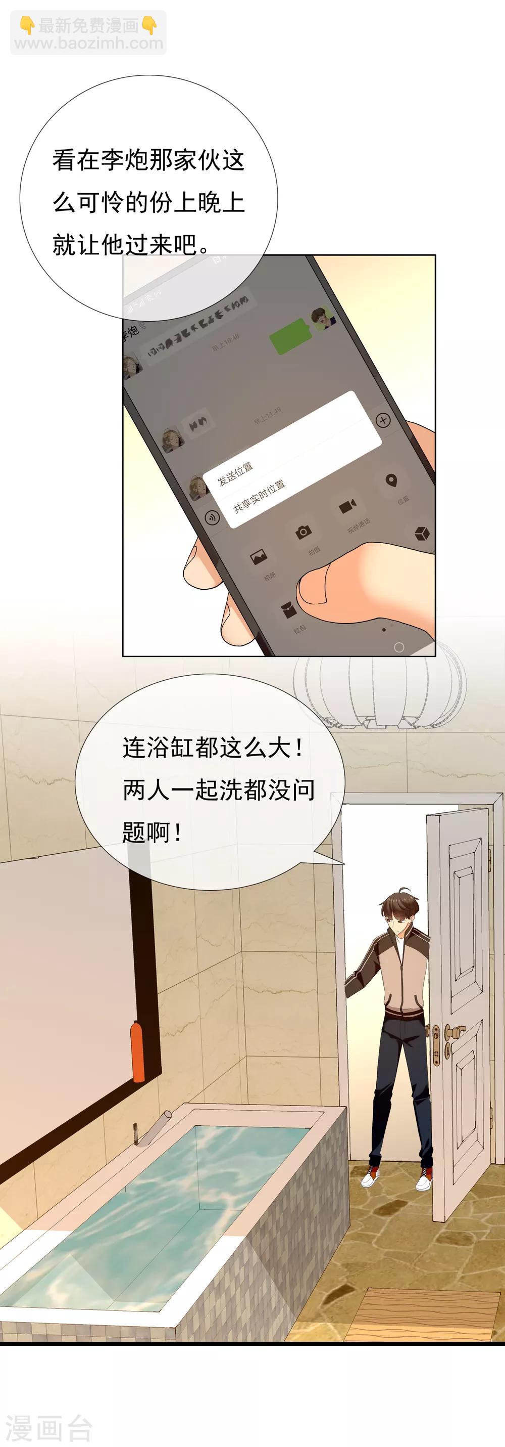 第118话 韩囧2-第119话