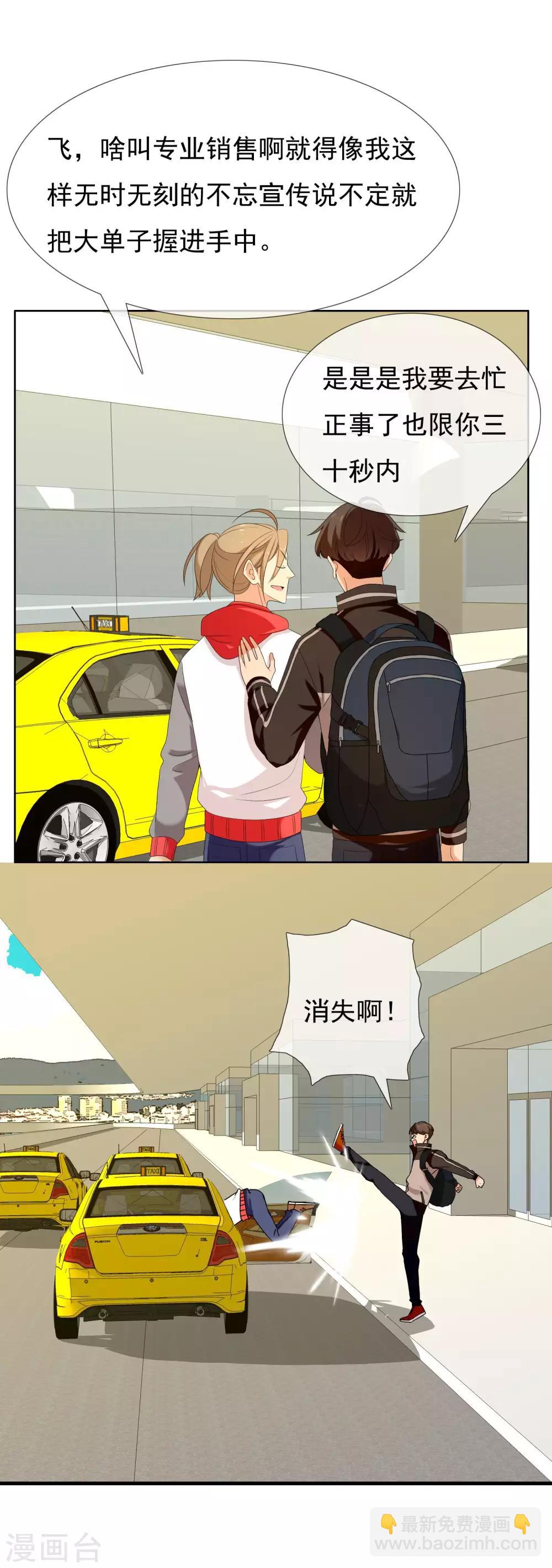 第118话 韩囧2-第119话