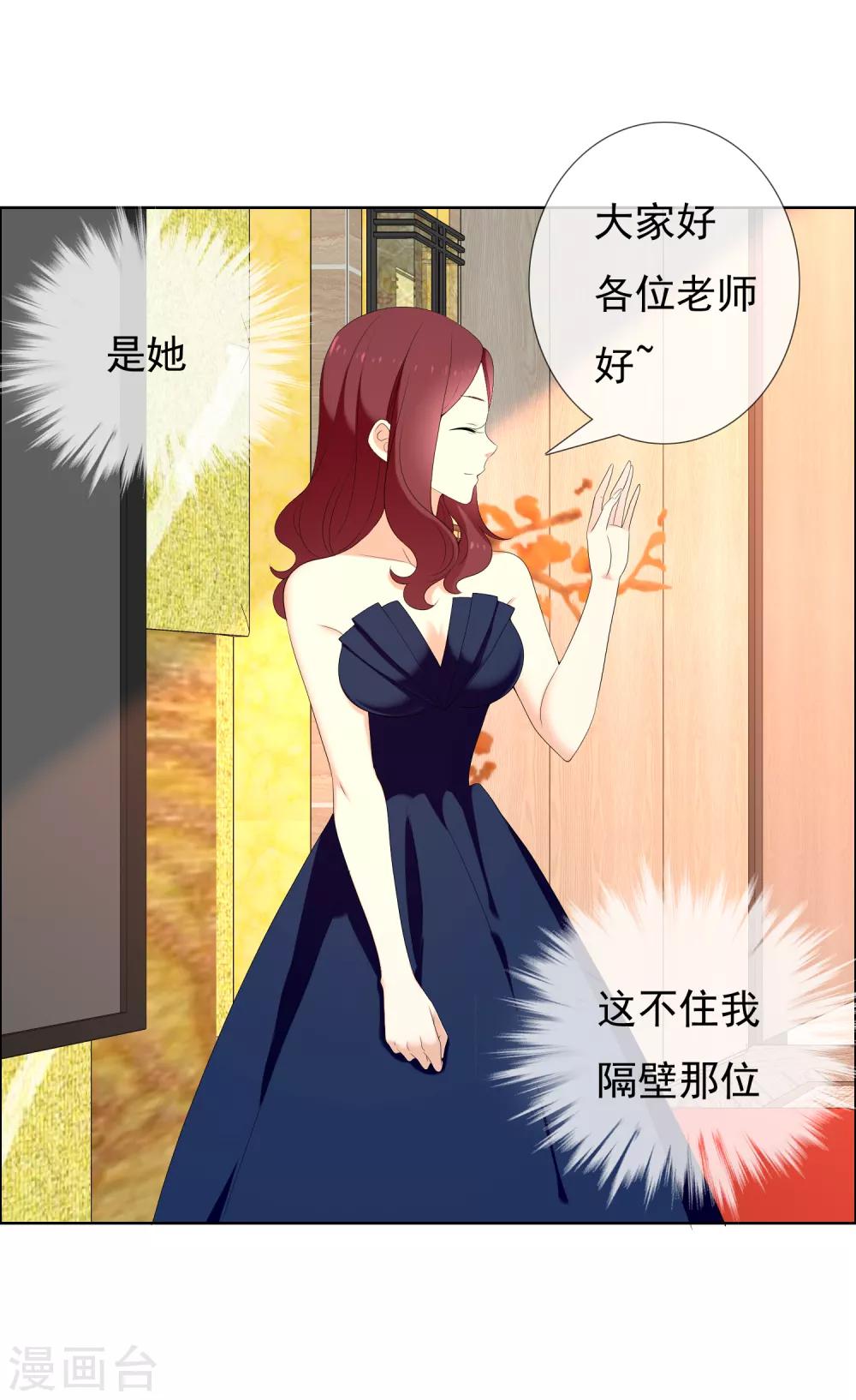 第120话 幸福来的太突然-第121话