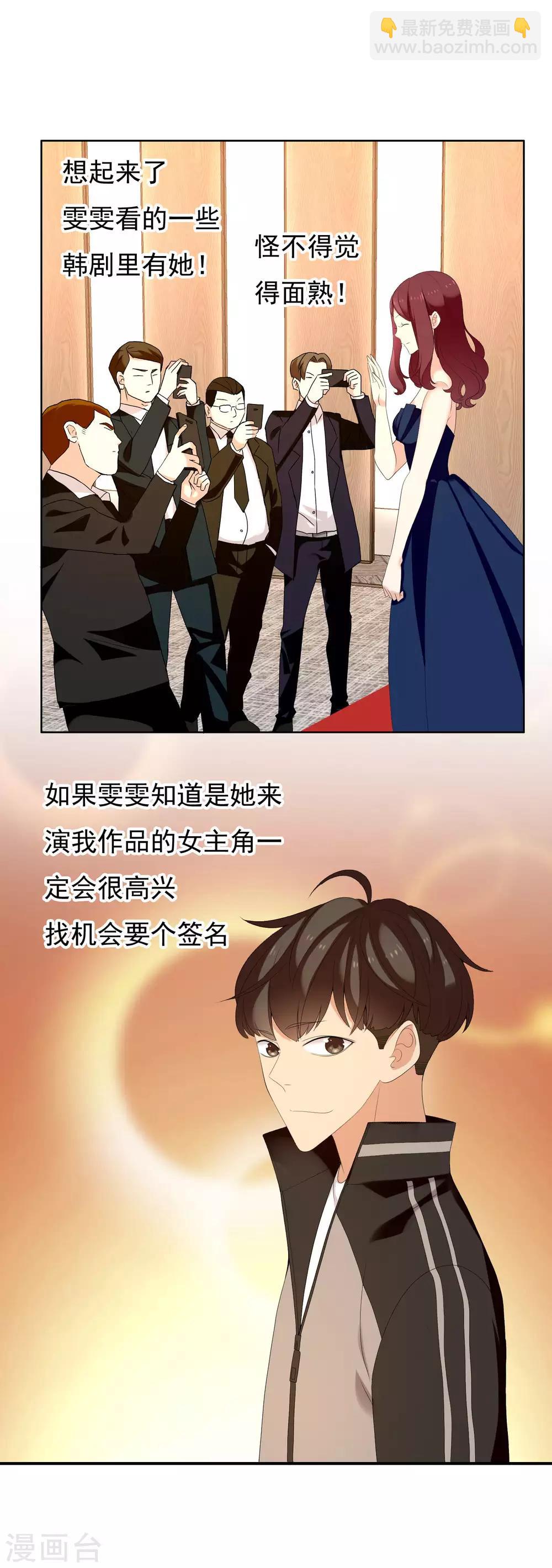 第120话 幸福来的太突然-第121话