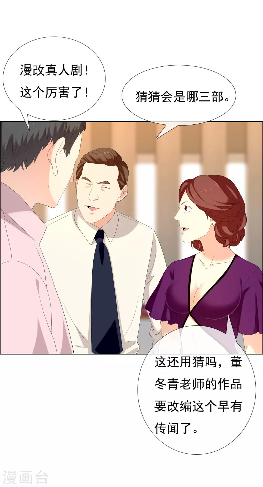 第120话 幸福来的太突然-第121话