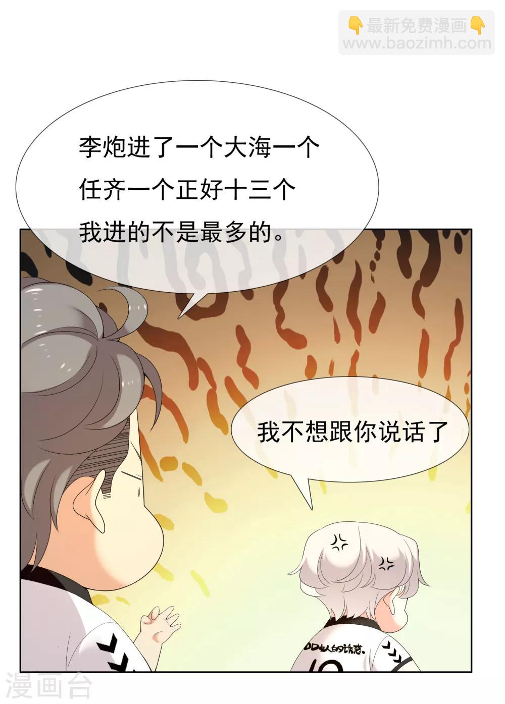 第144话 派对1-第145话