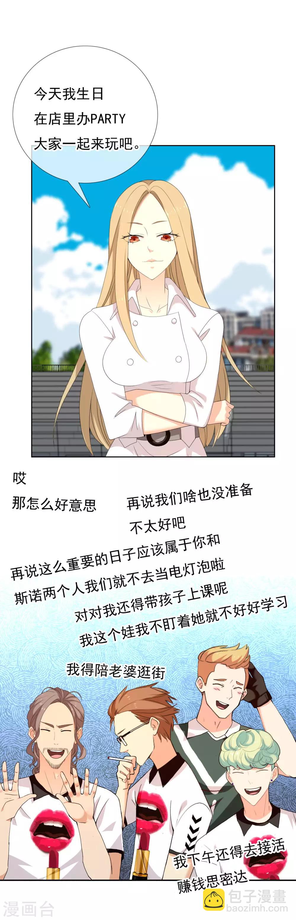 第144话 派对1-第145话