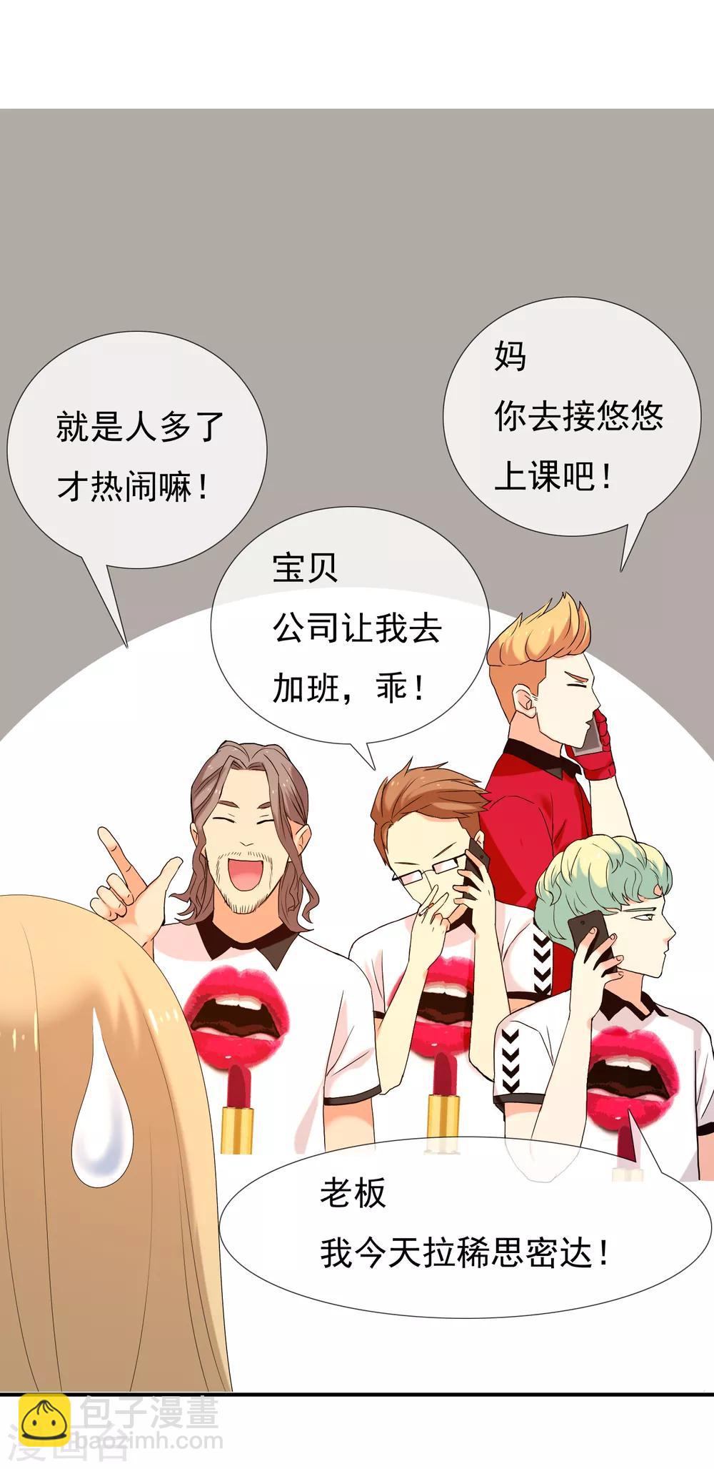 第144话 派对1-第145话